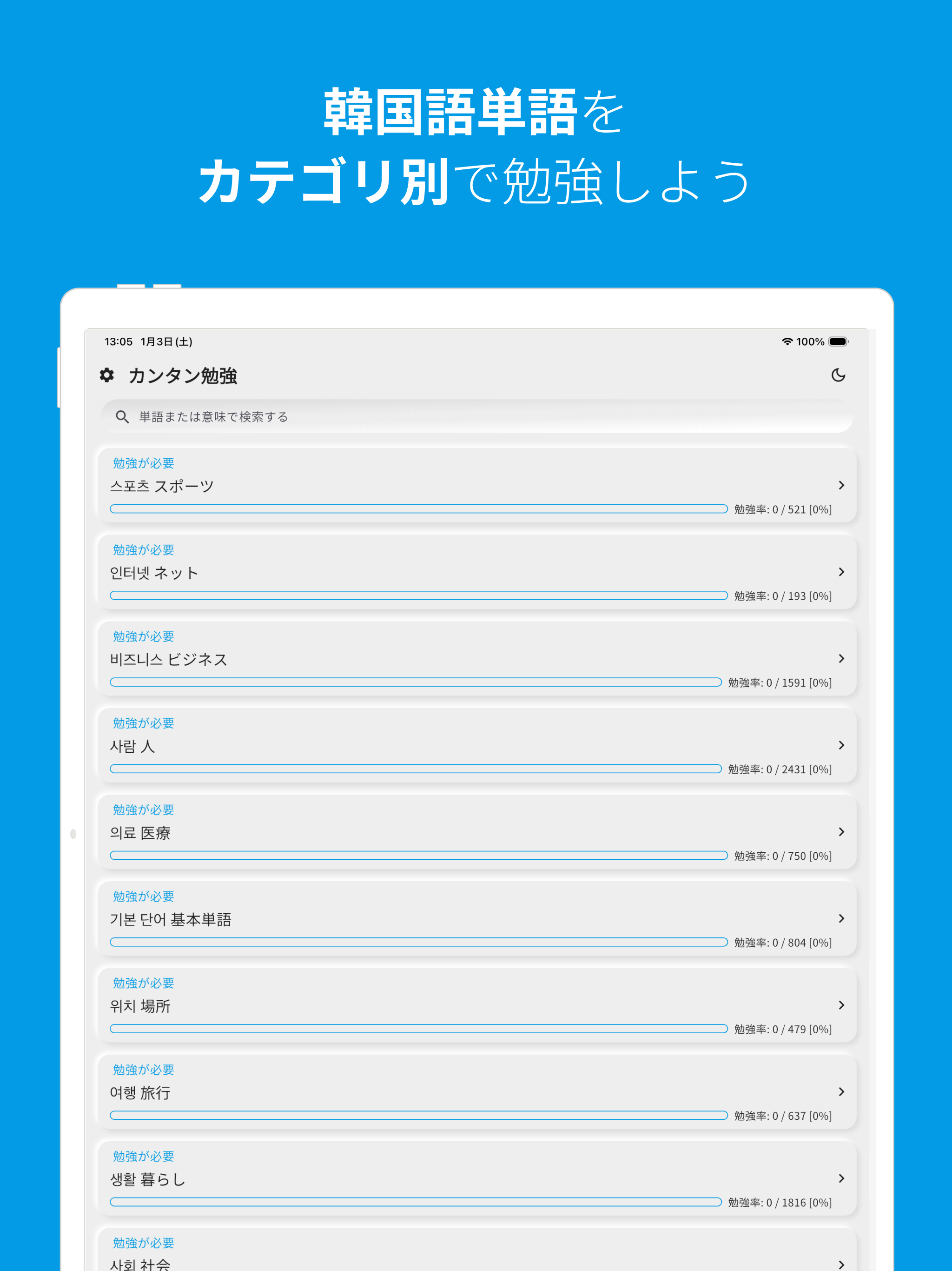https://is1-ssl.mzstatic.com/image/thumb/PurpleSource211/v4/16/ea/e7/16eae7df-3e26-bf6a-e23c-283115eb96c6/appstore_ipad_1.png/2048x2732.png