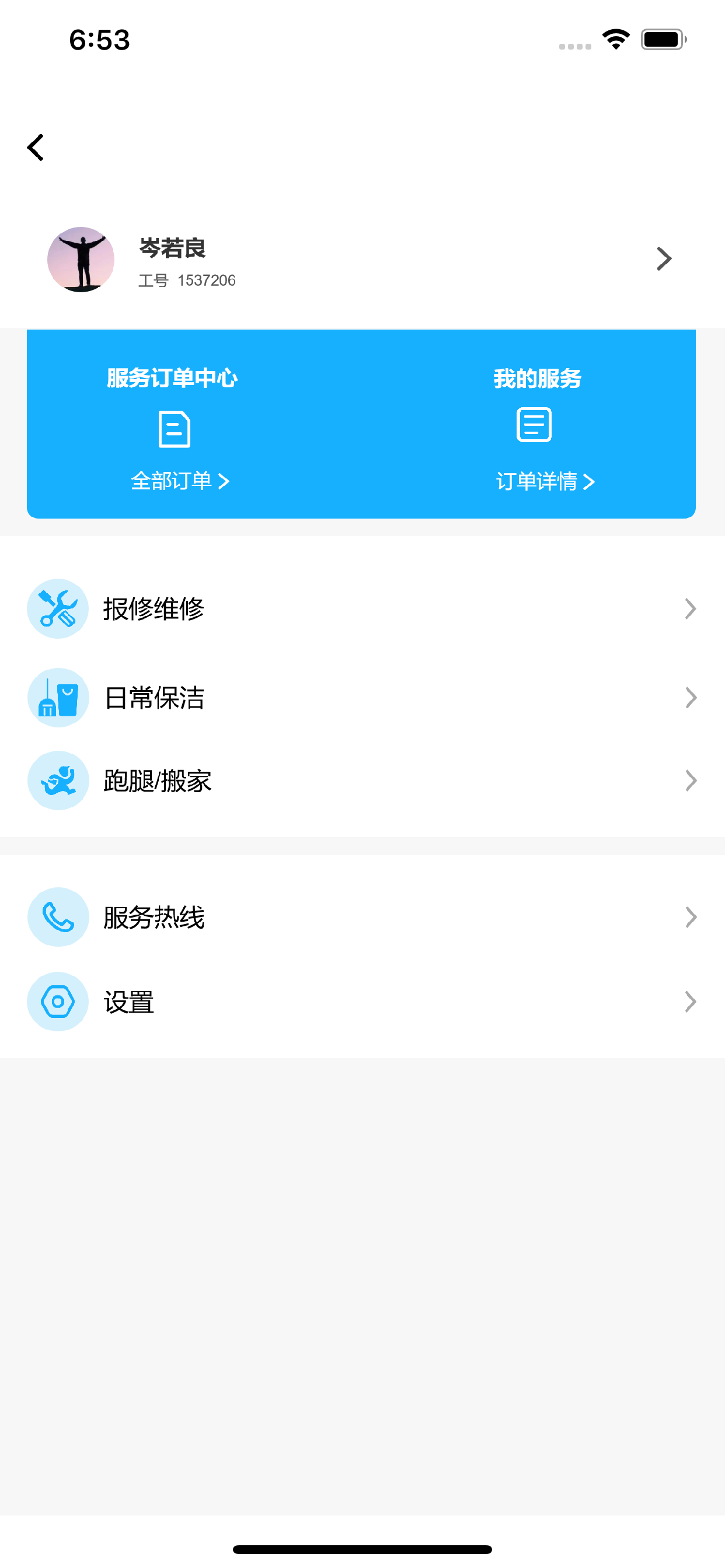小钥匙工作端 screenshot 3