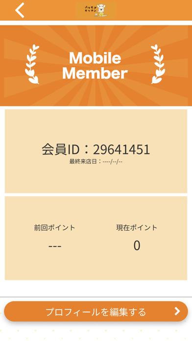 パクモグキッチン Screenshot
