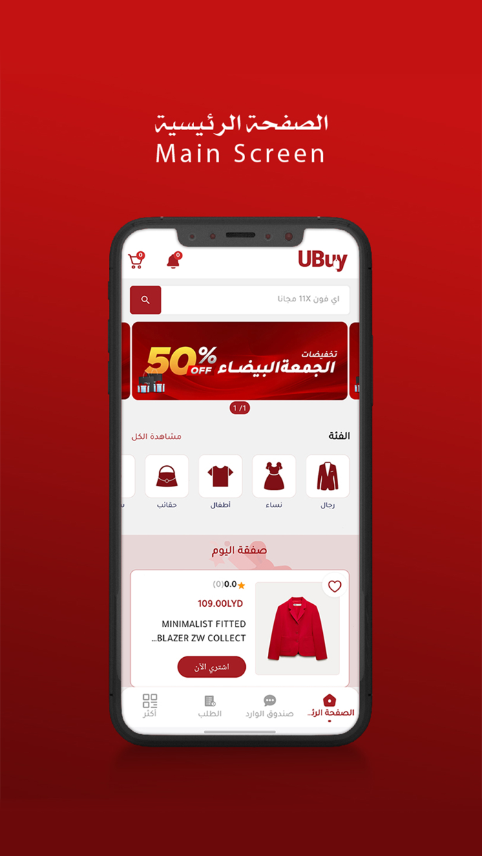 UBuy Shop