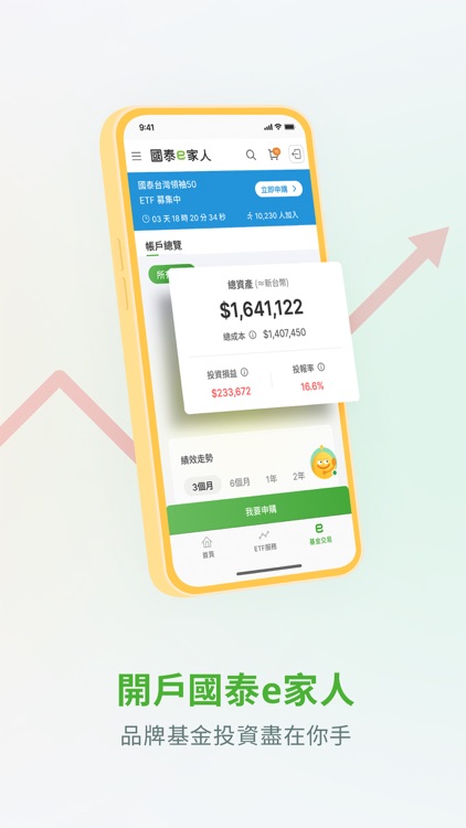 國泰投信 screenshot-3