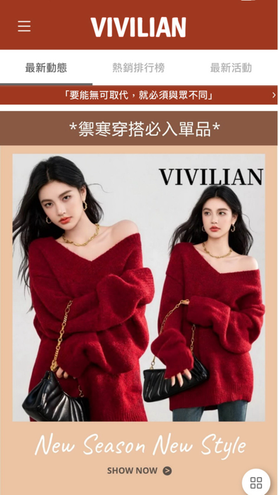 VIVILIAN薇薇莉安 Screenshot 2 - AppWisp.com VIVILIAN薇薇莉安 Screenshot 2 - AppWisp.com