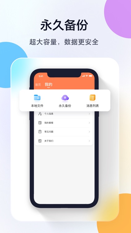 喵眼精灵 screenshot-4