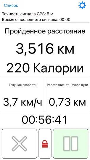 Скриншот Одометр GPS Pro на iPhone 1