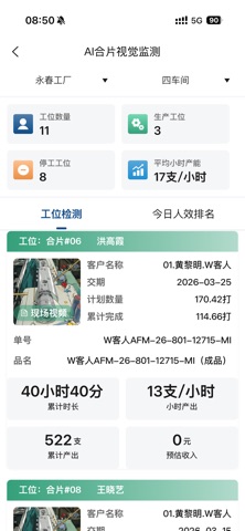 成信实业 screenshot