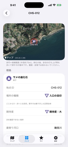 お宝マップ - 砂金・鉱物・化石の採集候補地 스크린샷 5