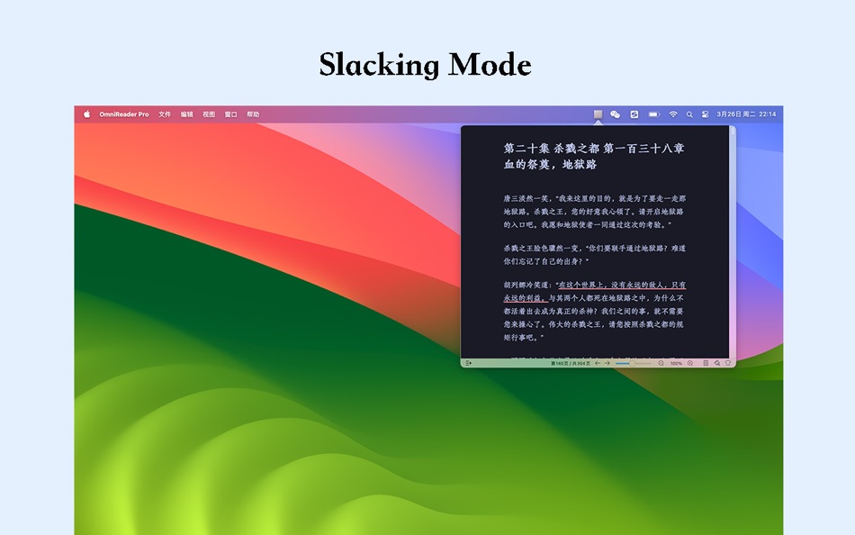 #6. OmniReader - Pro Doc Read (macOS) Av: 惠源 赵
