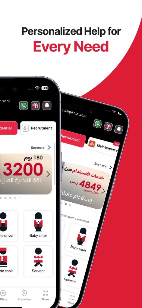 Hemah | همه - The app showcases a comprehensive range of services, including dedicated 'Recruitment' options for roles such as 'Baby sitter' and 'Servant'.
