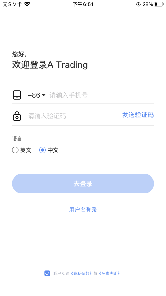 #2. A Trading (iOS) Podle: Aden Capital Limited
