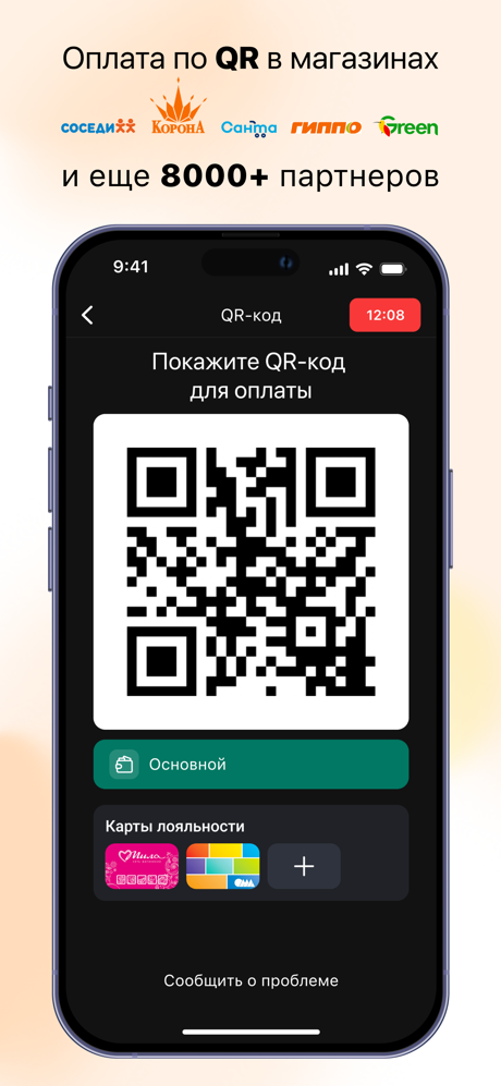 Oплати screenshot 7