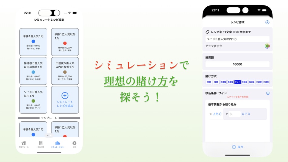 #4. 配当計算 -競馬・競艇- (iOS) Tekijänä: VinhPhat Nguyen