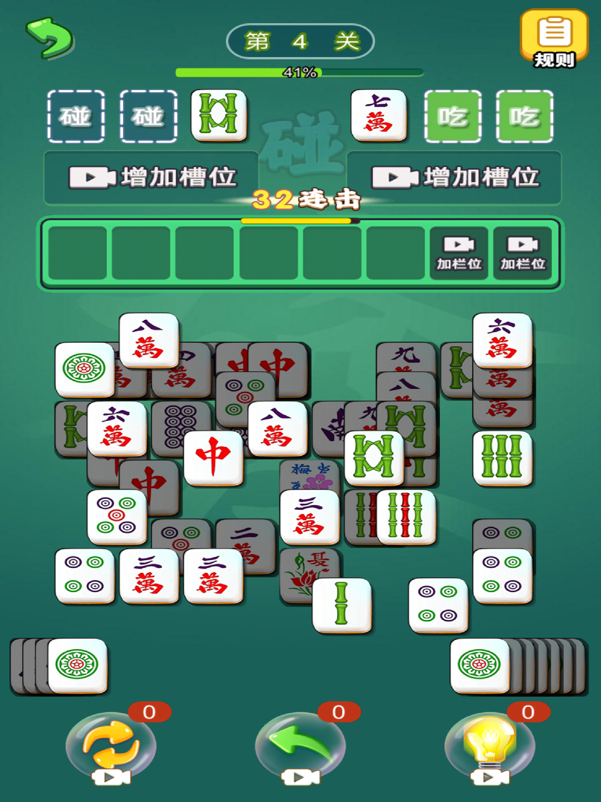 消个麻将