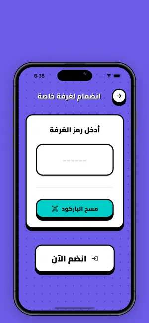 لعبة لمحة screenshot 3
