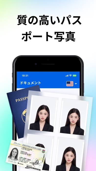 パスポート写真 - Passport Photo Proのおすすめ画像1