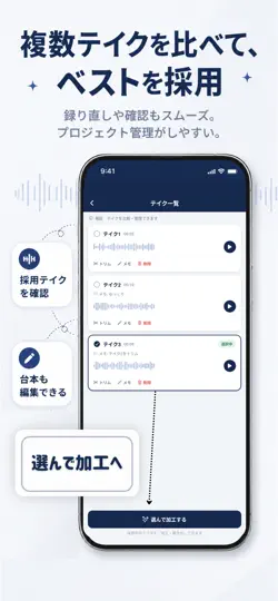 Captura de pantalla de 声つく帳 - 録音・整音アプリ en iPhone 1