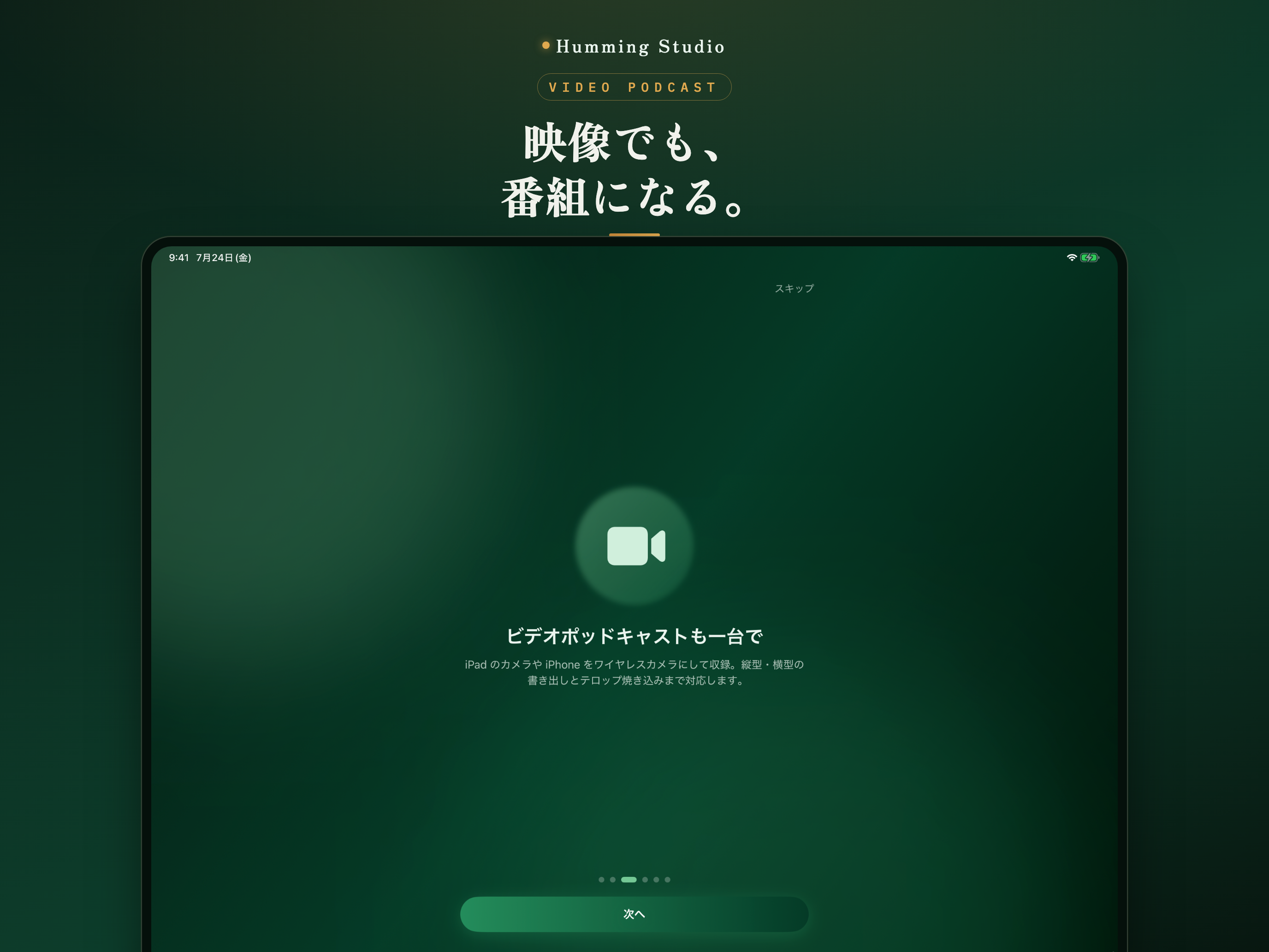 Humming Studio screenshot 11