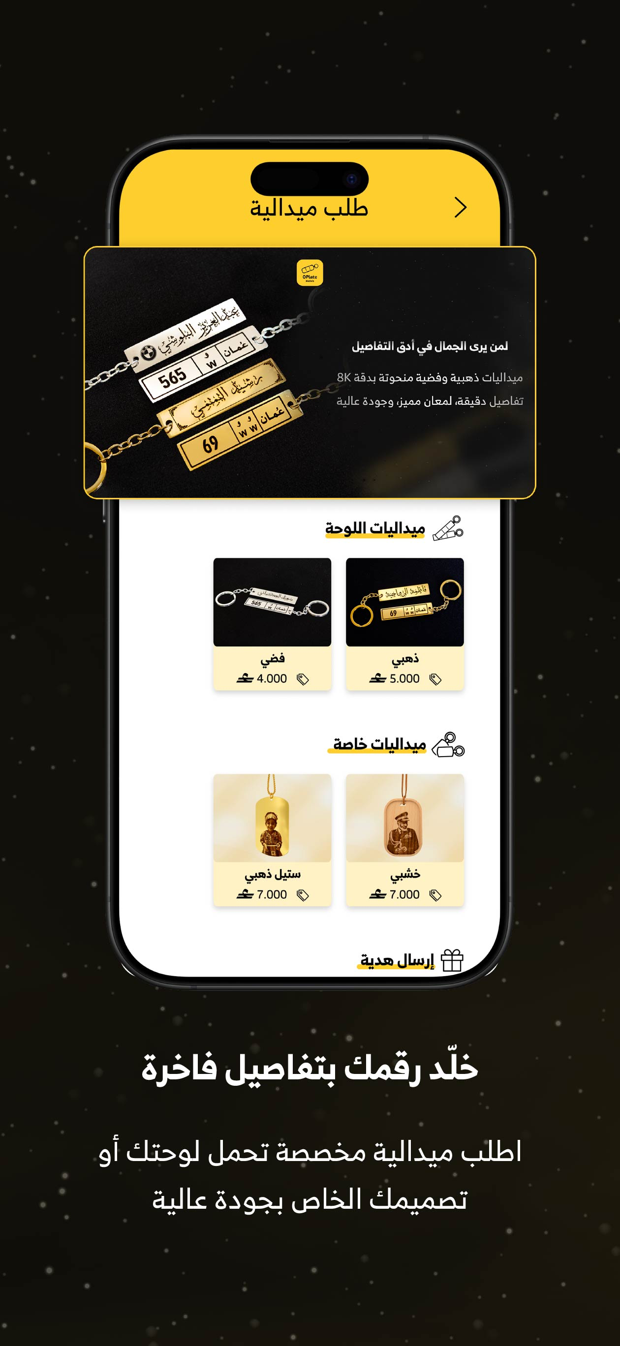 OPlate اوبليت screenshot 6