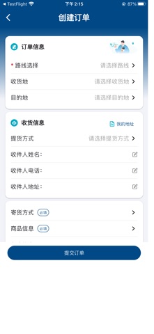 SdekEx Screenshot 2 of 3
