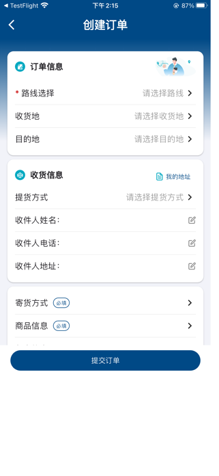 SdekEx Screenshot 2 of 3