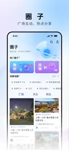 上海金山 screenshot #4 for iPhone