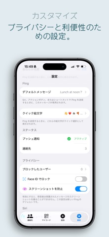 PingPair のスクリーンショット