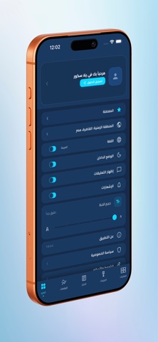 يلا سكور - Yalla Score iPhone screenshot 9