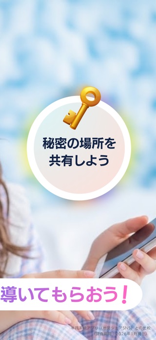 ピノ ビデオ通話で導こう！みんなで創りあげる旅SNS スクリーンショット3