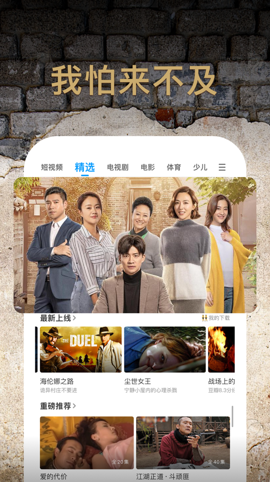 #10. PP视频-海量电视剧电影综艺视频高清播放 (iOS) Podle: Beijing Juxin Wenyang Culture Communication Co., Ltd