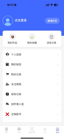 聚量库 screenshot
