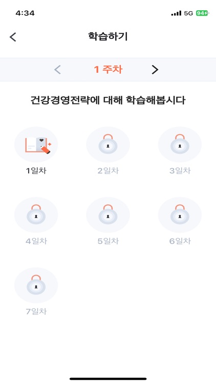 스마트헬싱C screenshot-5