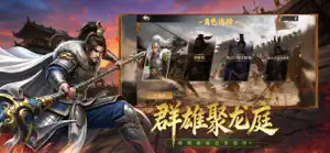 单机传群英-秩序牌途 screenshot 2