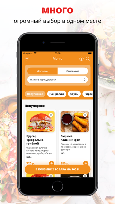 PackStreet food | Сочи iPhone screenshot