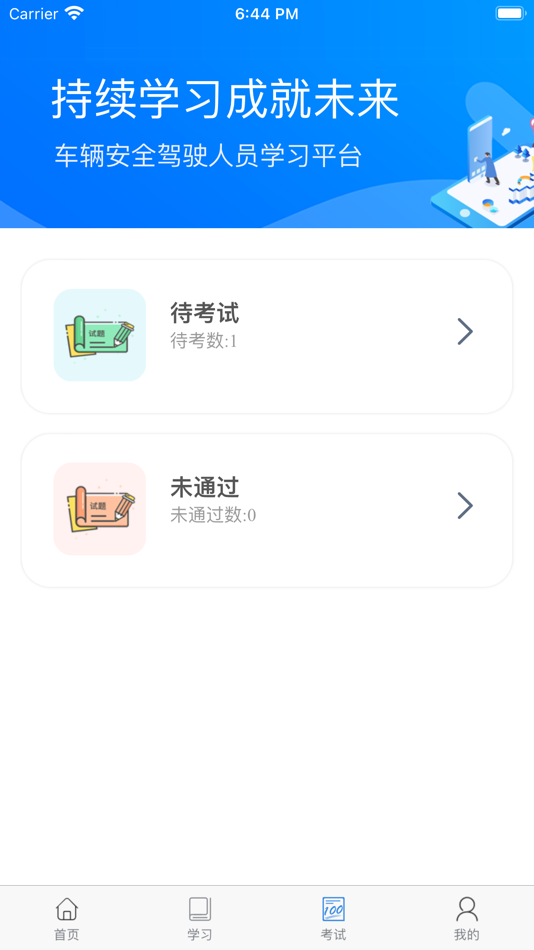 #3. 佳创培训 (iOS) 由: 海南佳创天狮有限公司