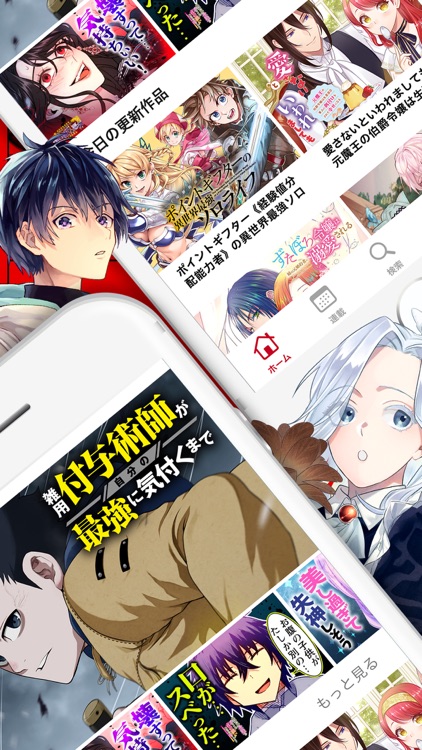 異世界漫画・悪役令嬢まんが読むなら『マンガがうがう』