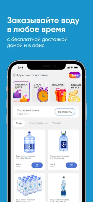 Империя воды screenshot 1