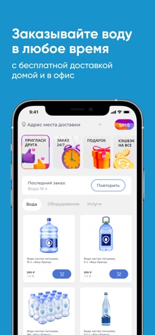 Империя воды screenshot