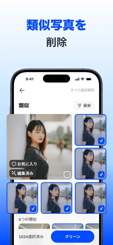 Boost Cleaner: メモリ解放 screenshot 3 of 10