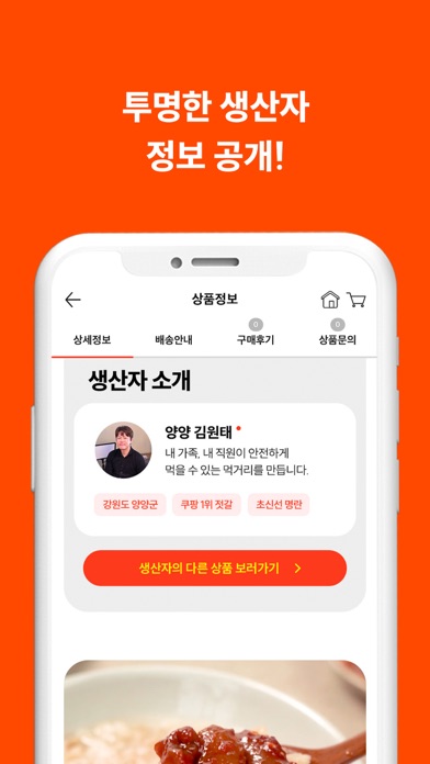 디스이즈EAT Screenshot