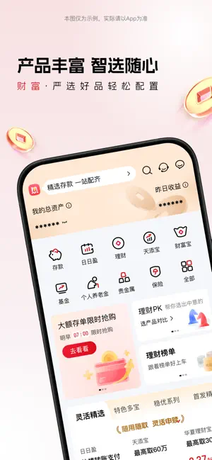 华夏银行 iPhone screenshot 2