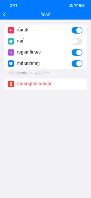 Khmerism Keyboard screenshot 4