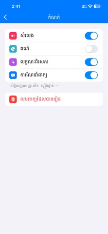 Khmerism Keyboard Screenshot 4 of 7