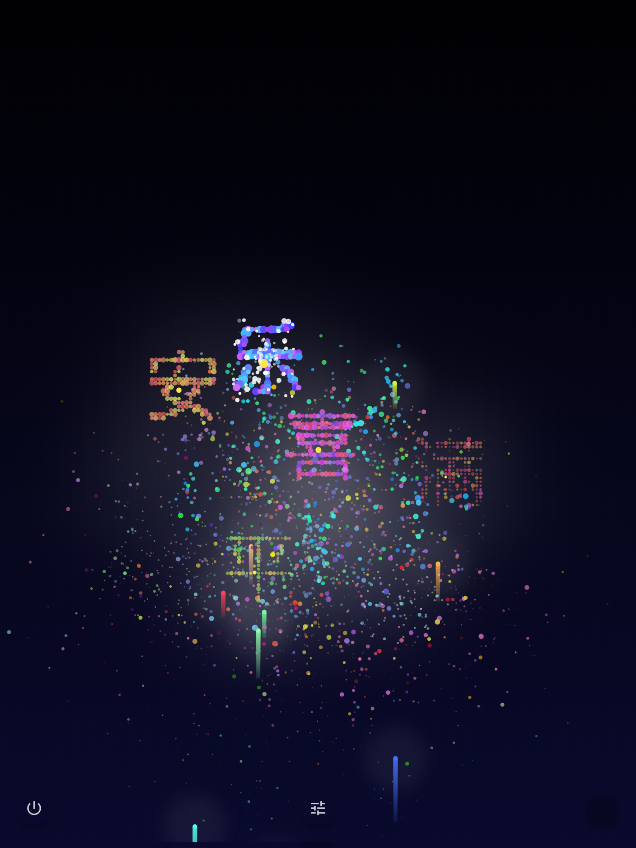 赛博烟花
