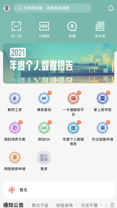 云上陶大 Screenshot