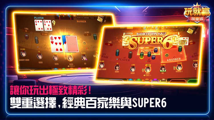 Winjoy Online screenshot-4