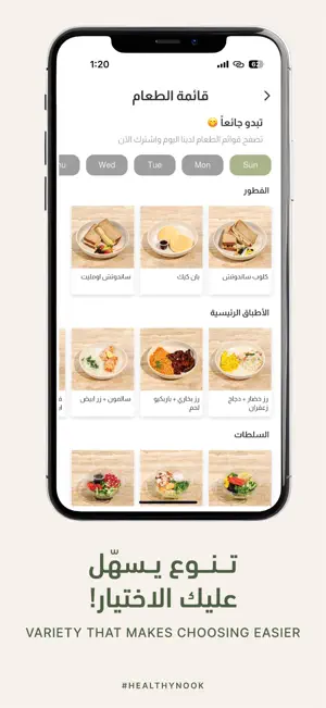 Healthy Nook | هيلثي نوك screenshot 3