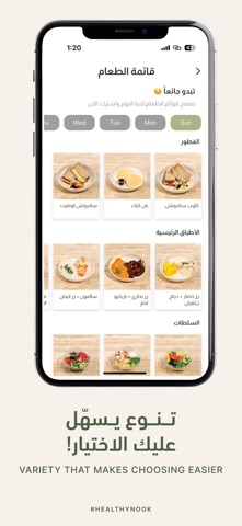Healthy Nook | هيلثي نوك screenshot