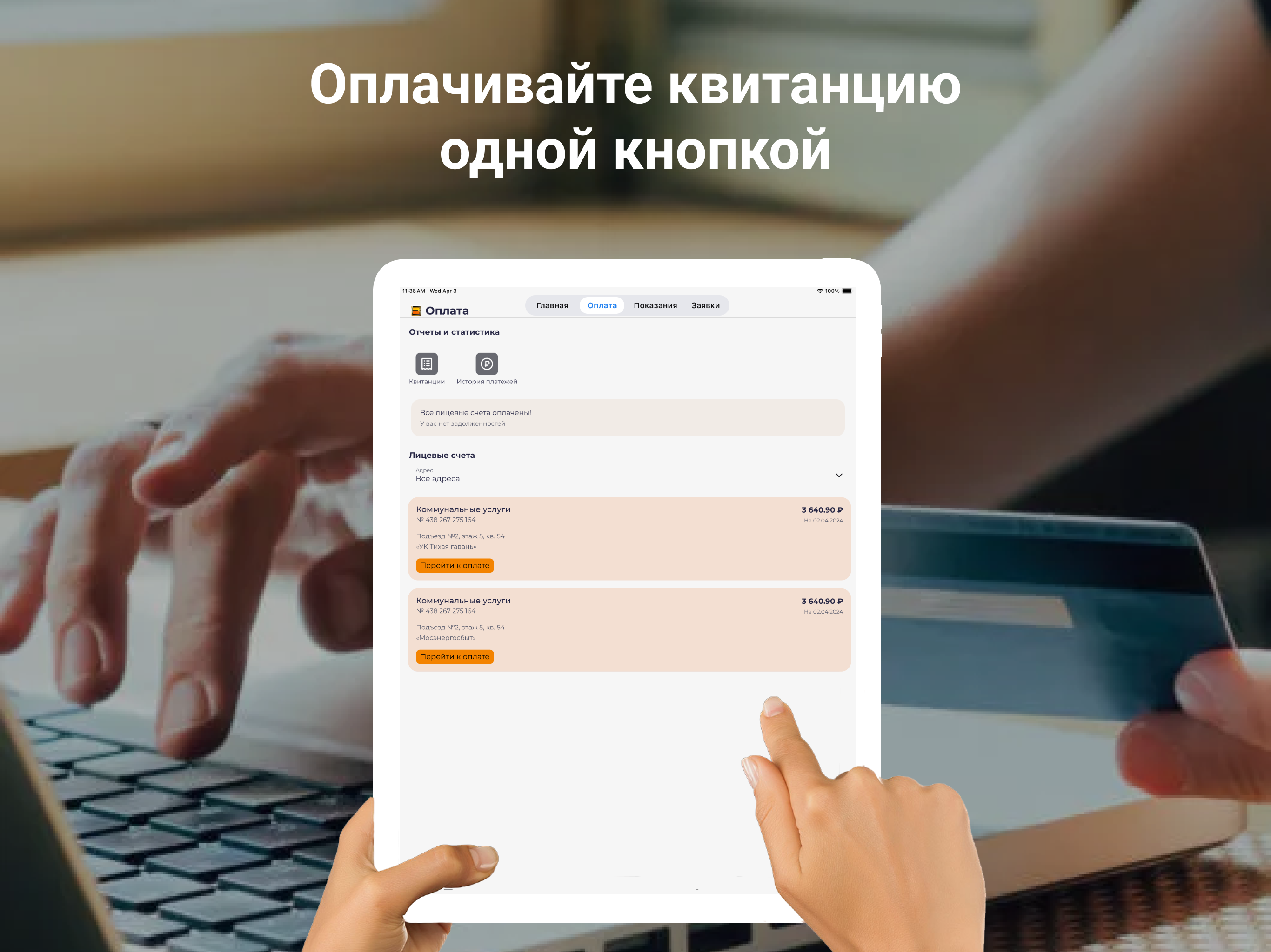 УК Европейский screenshot 8