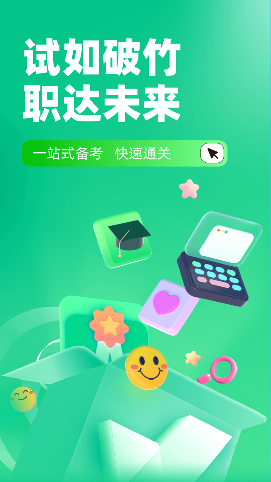#1. 小儿推拿保健师聚题库 (iOS) 게시자: 乐 李