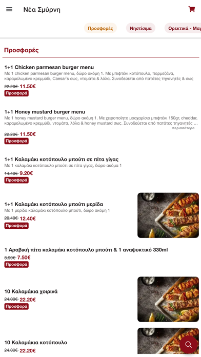 Πιάτσα Καλαμάκι Screenshot
