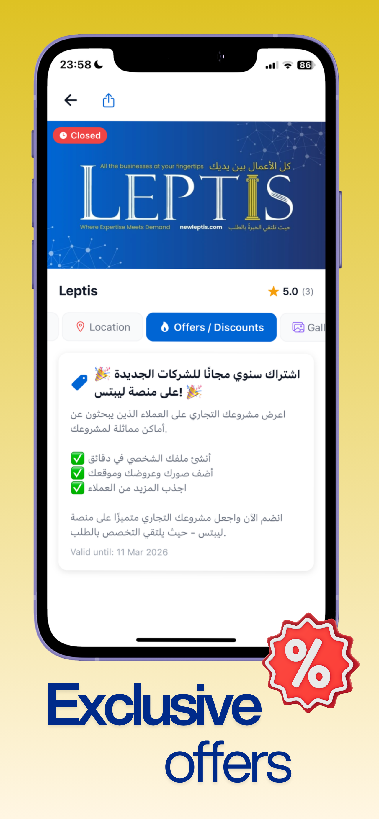Leptis - ليبتس screenshot 5